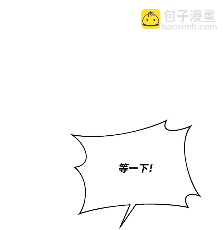 翻車了！似乎要和死對頭組CP - 51 真相大白(2/2) - 3