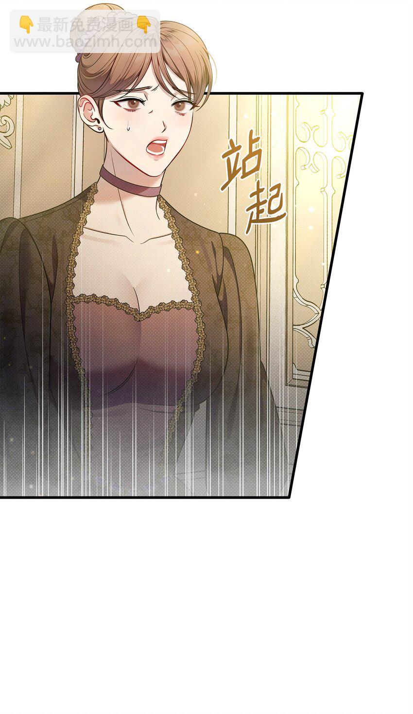 翻車了！似乎要和死對頭組CP - 51 真相大白(2/2) - 4