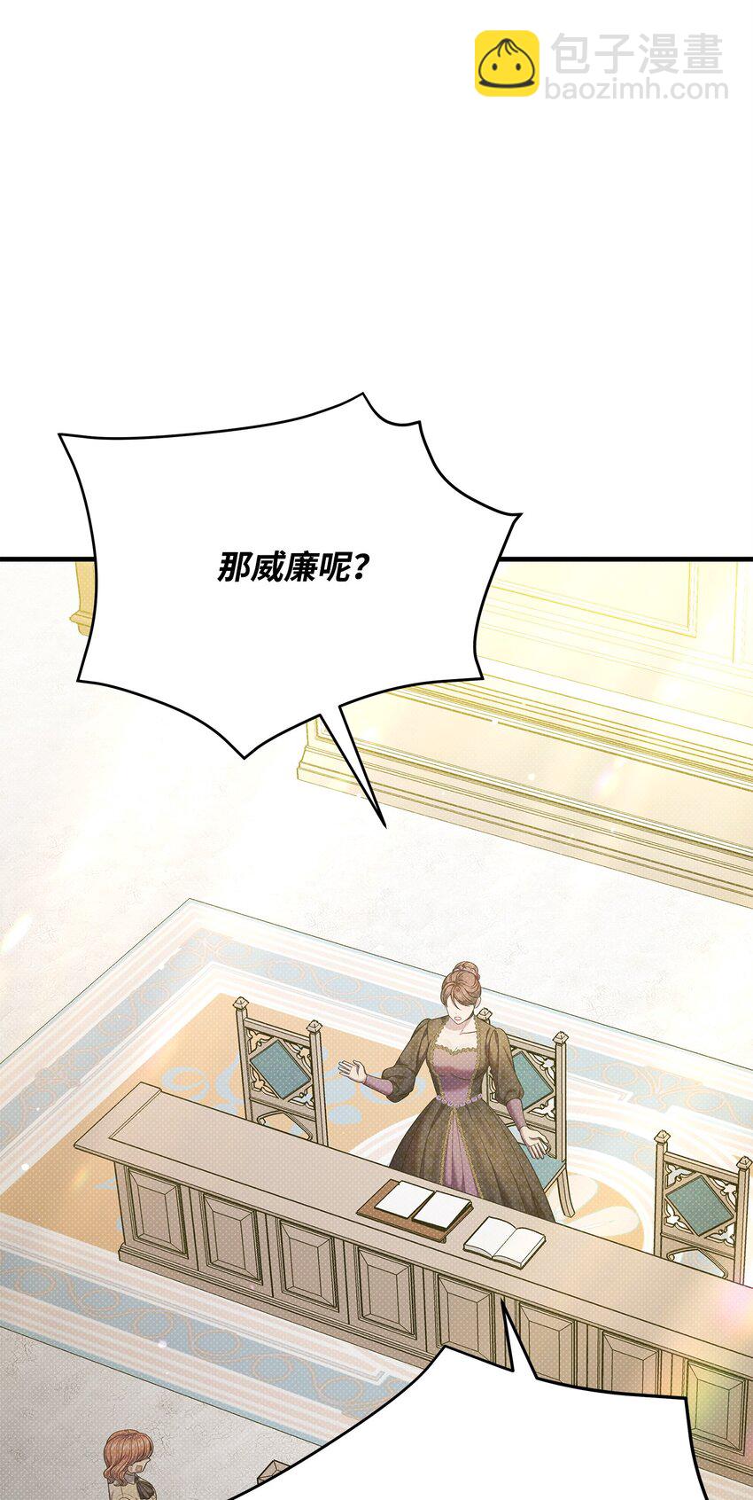 翻車了！似乎要和死對頭組CP - 51 真相大白(2/2) - 5