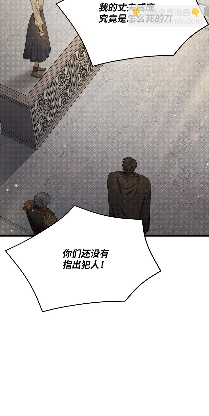 翻車了！似乎要和死對頭組CP - 51 真相大白(2/2) - 6