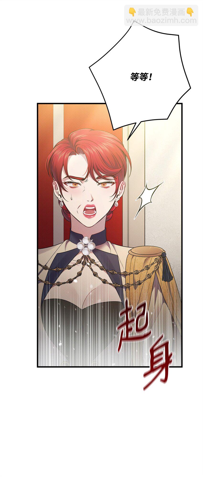 翻車了！似乎要和死對頭組CP - 51 真相大白(1/2) - 1