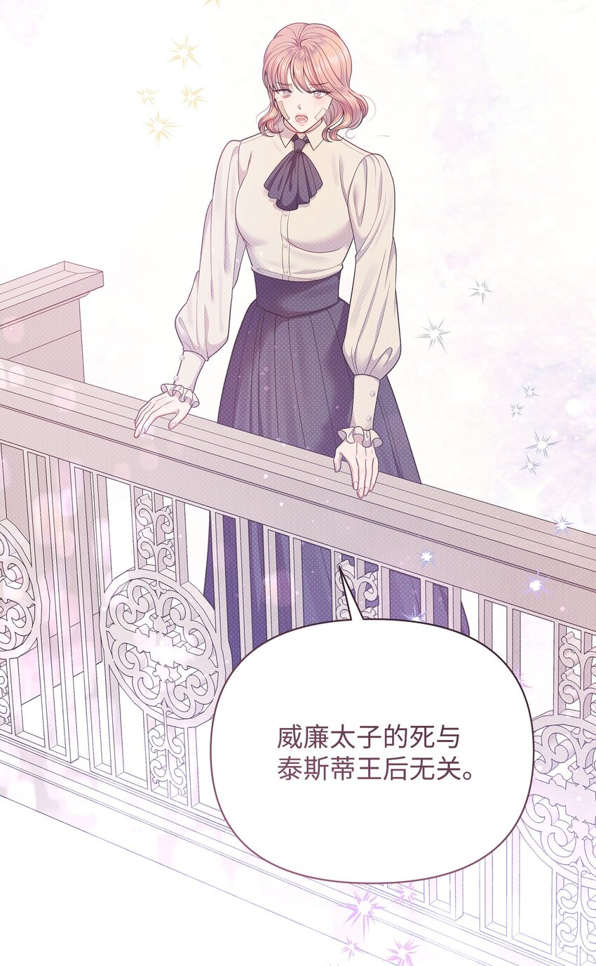 翻車了！似乎要和死對頭組CP - 51 真相大白(2/2) - 6