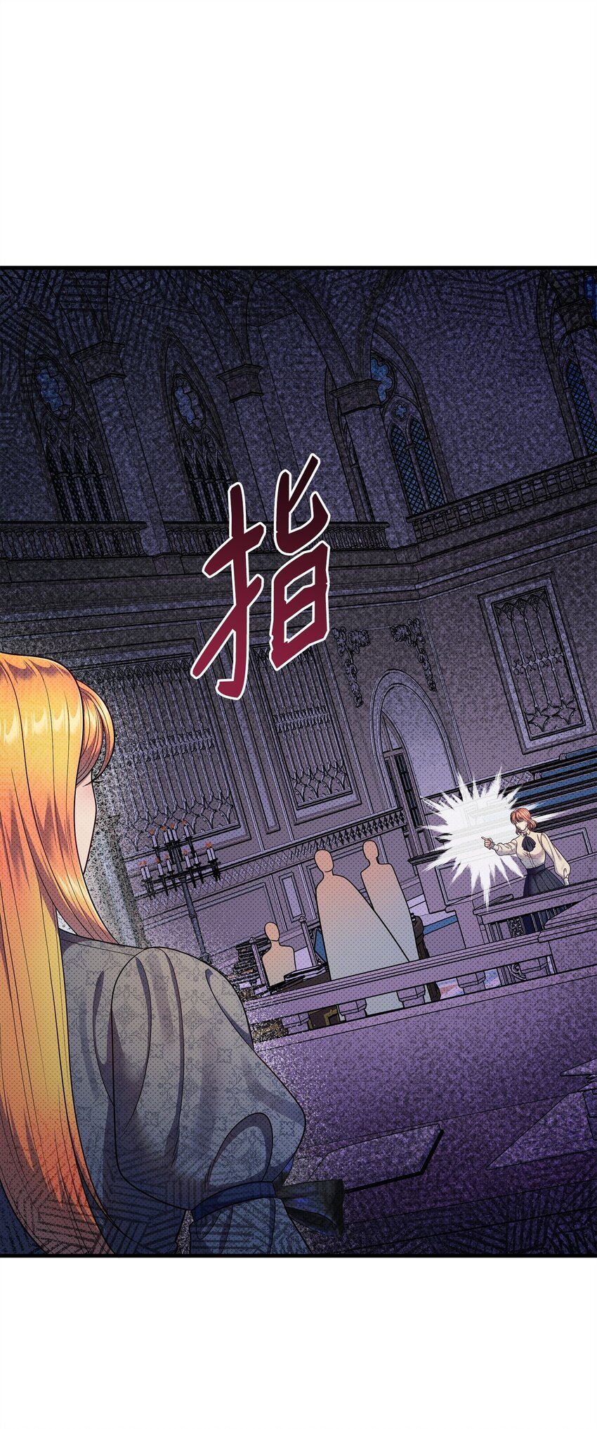 翻車了！似乎要和死對頭組CP - 51 真相大白(2/2) - 1