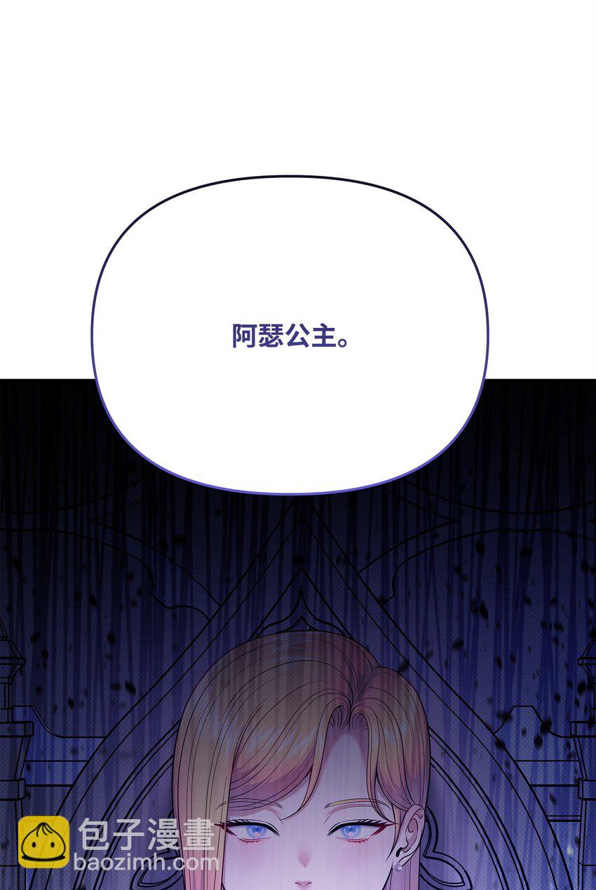 翻車了！似乎要和死對頭組CP - 51 真相大白(2/2) - 2