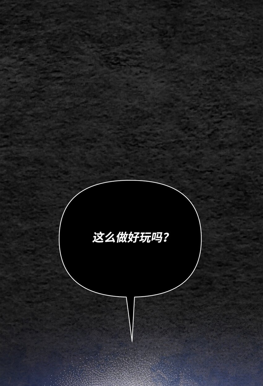 翻車了！似乎要和死對頭組CP - 53 寬慰(1/2) - 1