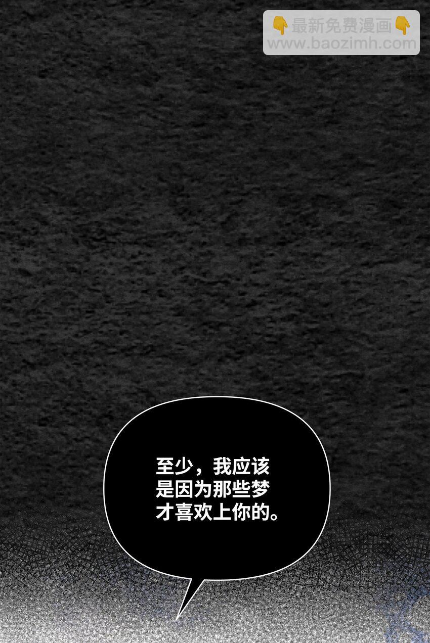 翻車了！似乎要和死對頭組CP - 53 寬慰(1/2) - 3