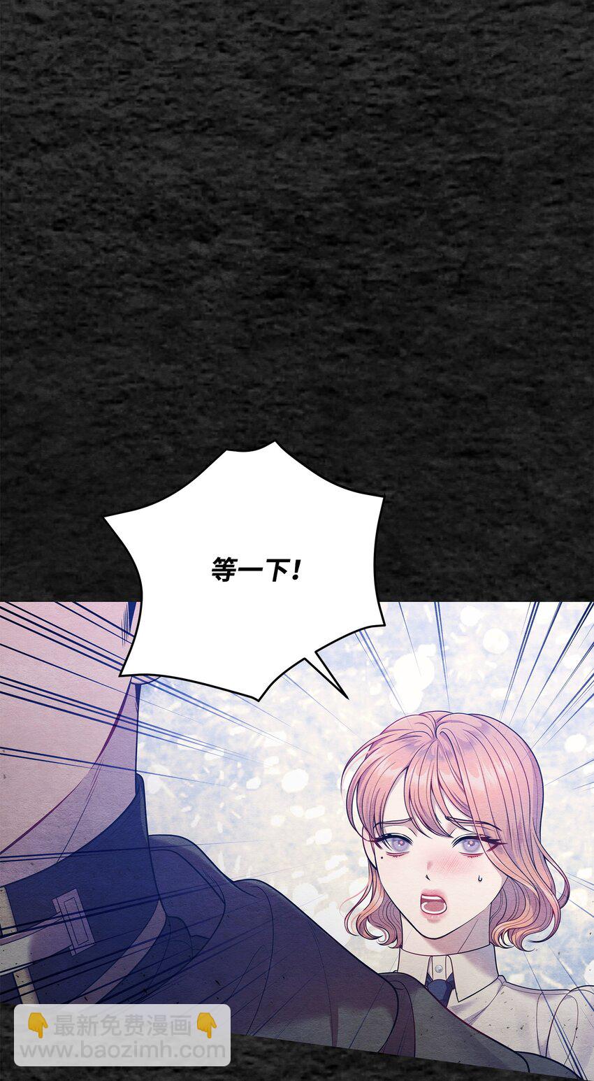 翻車了！似乎要和死對頭組CP - 53 寬慰(1/2) - 5