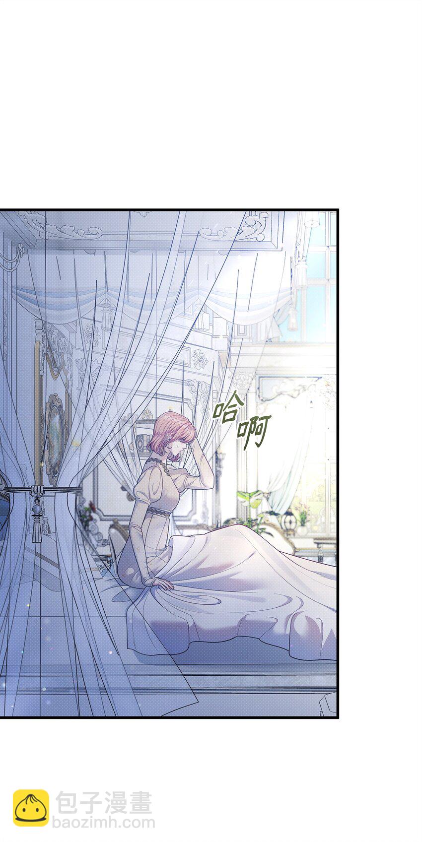 翻車了！似乎要和死對頭組CP - 53 寬慰(1/2) - 2