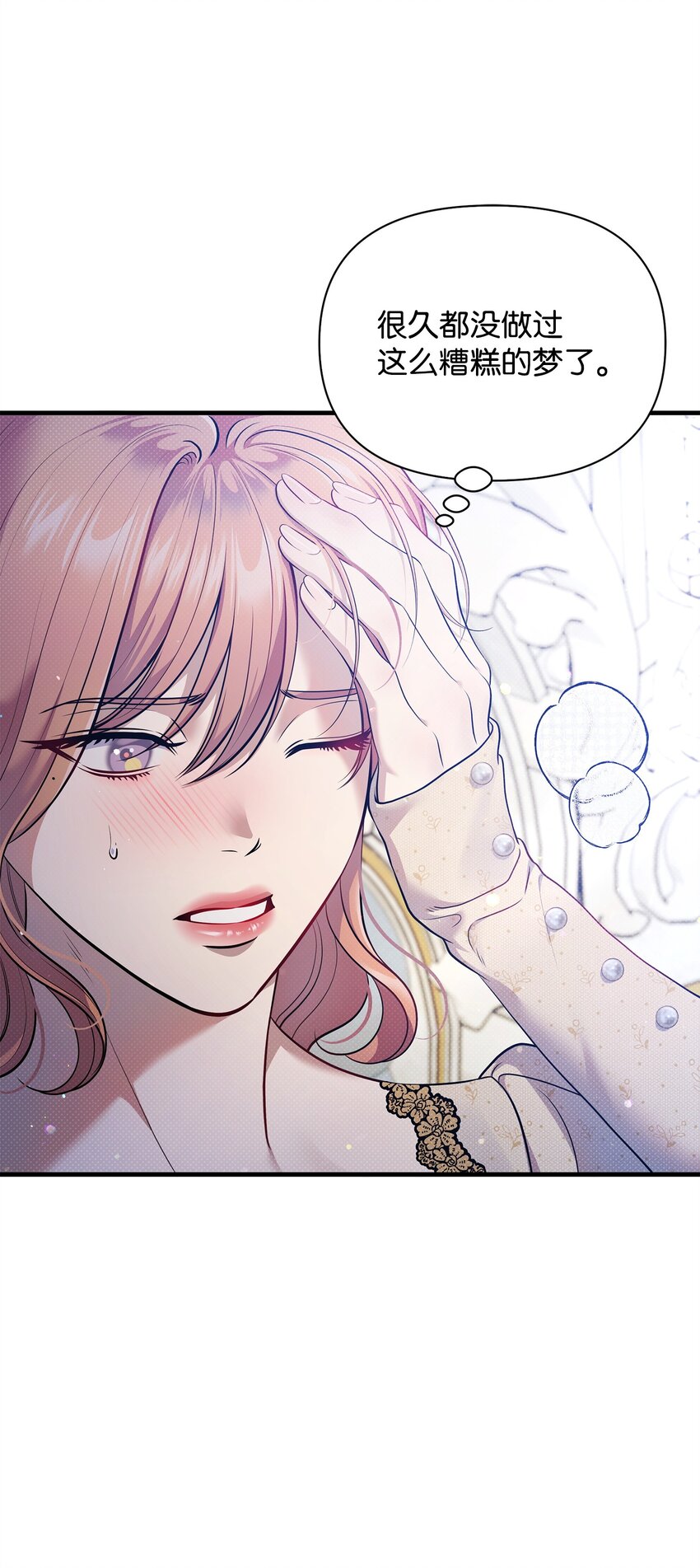 翻車了！似乎要和死對頭組CP - 53 寬慰(1/2) - 3