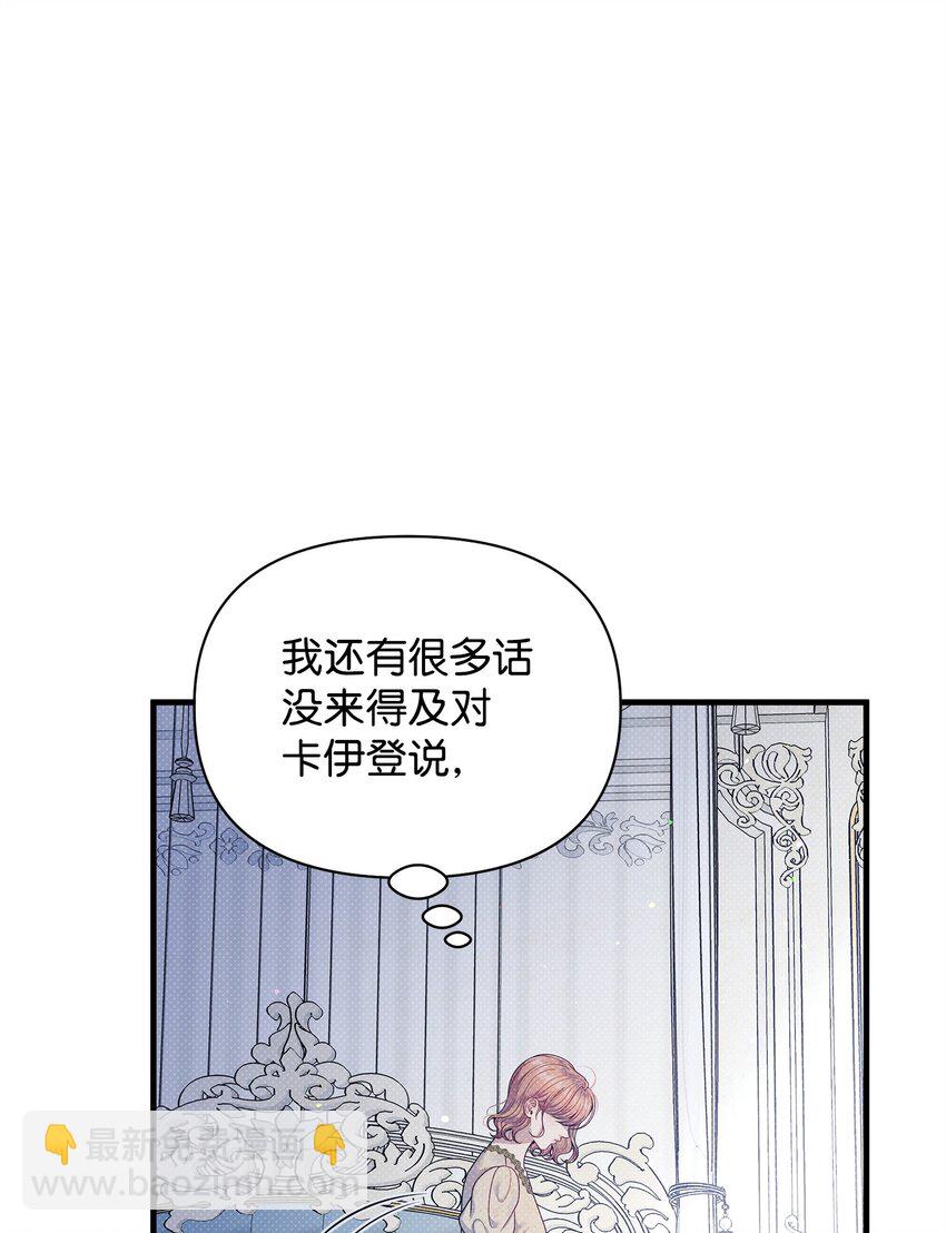 翻車了！似乎要和死對頭組CP - 53 寬慰(1/2) - 4