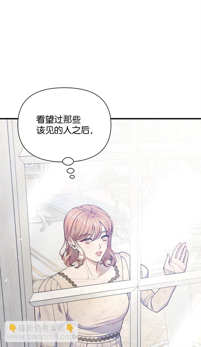 翻車了！似乎要和死對頭組CP - 53 寬慰(1/2) - 6