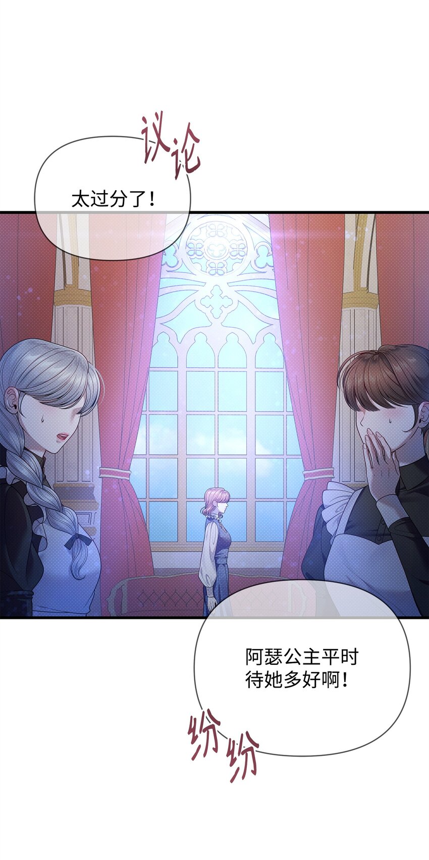 翻車了！似乎要和死對頭組CP - 53 寬慰(1/2) - 2