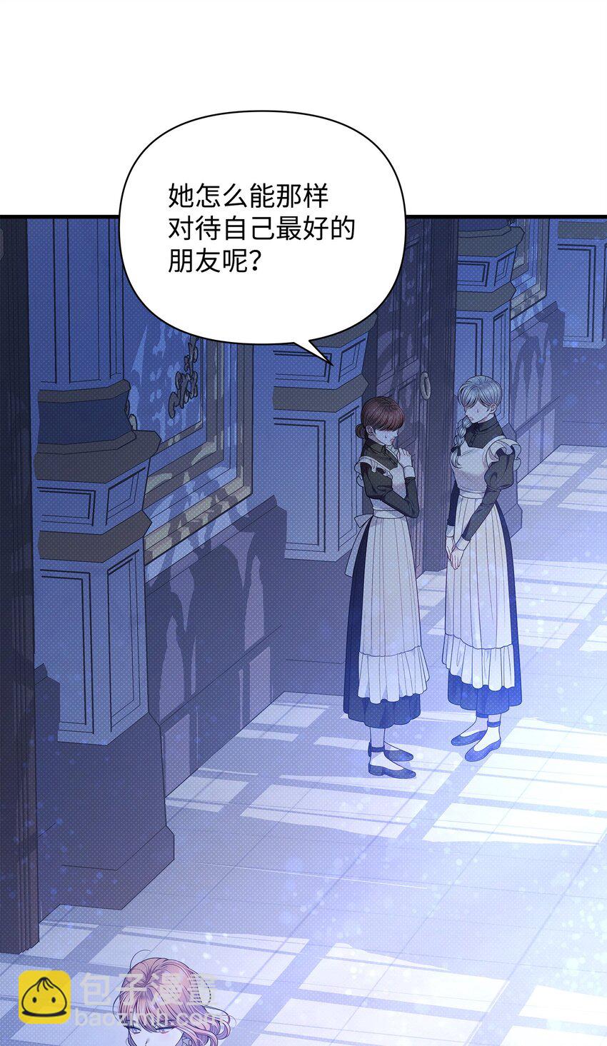 翻車了！似乎要和死對頭組CP - 53 寬慰(1/2) - 3