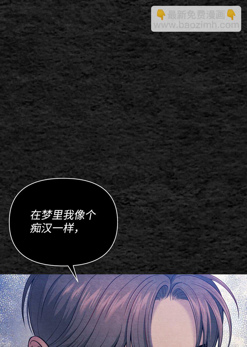 翻車了！似乎要和死對頭組CP - 53 寬慰(1/2) - 3