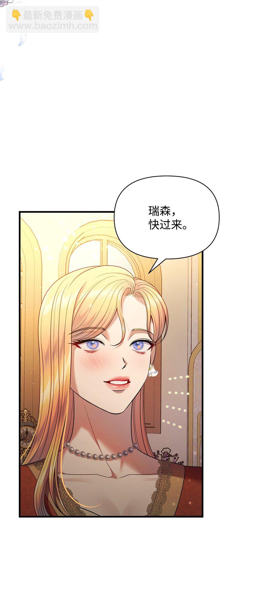 翻車了！似乎要和死對頭組CP - 53 寬慰(1/2) - 7