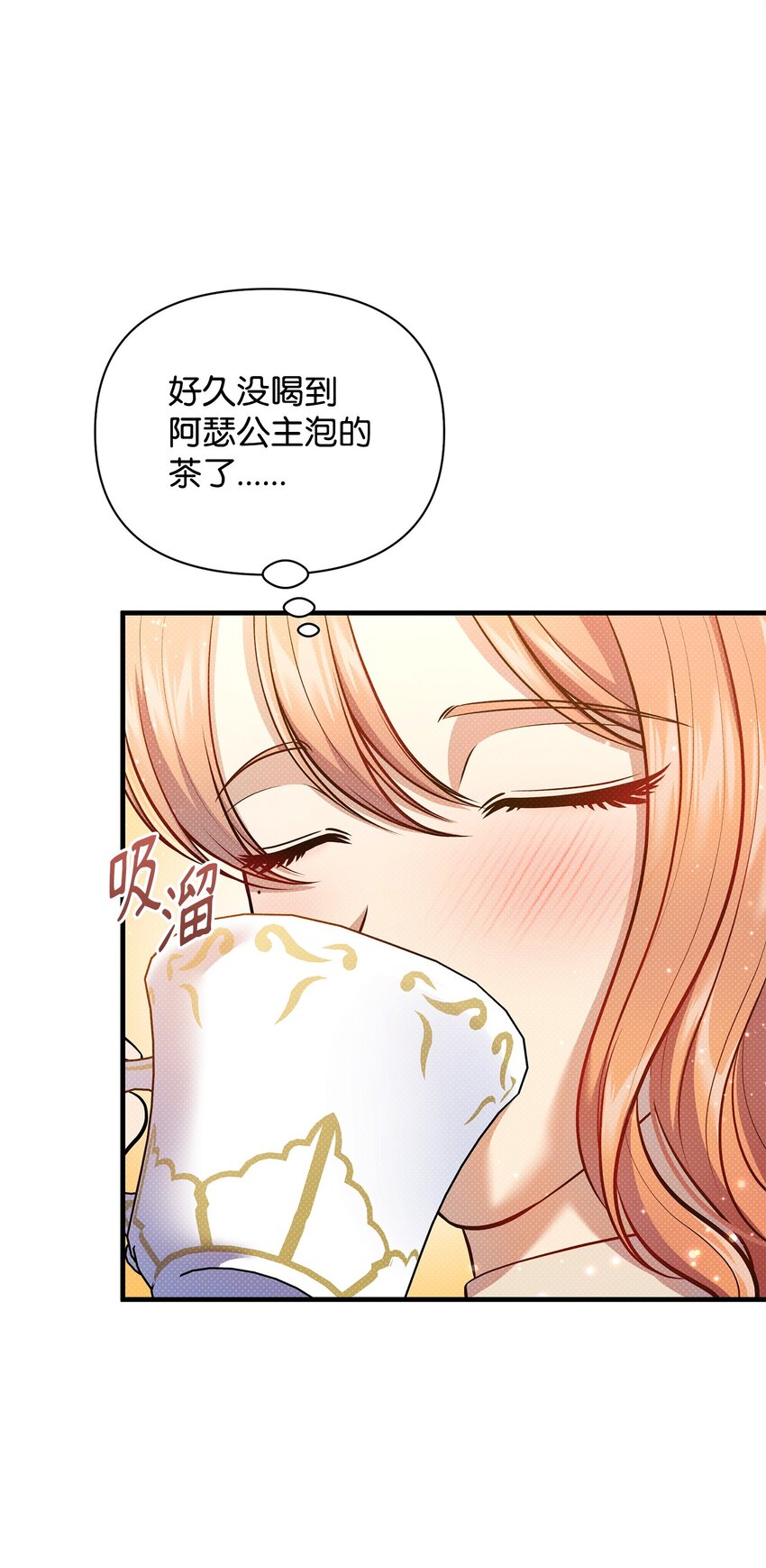 翻車了！似乎要和死對頭組CP - 53 寬慰(1/2) - 2