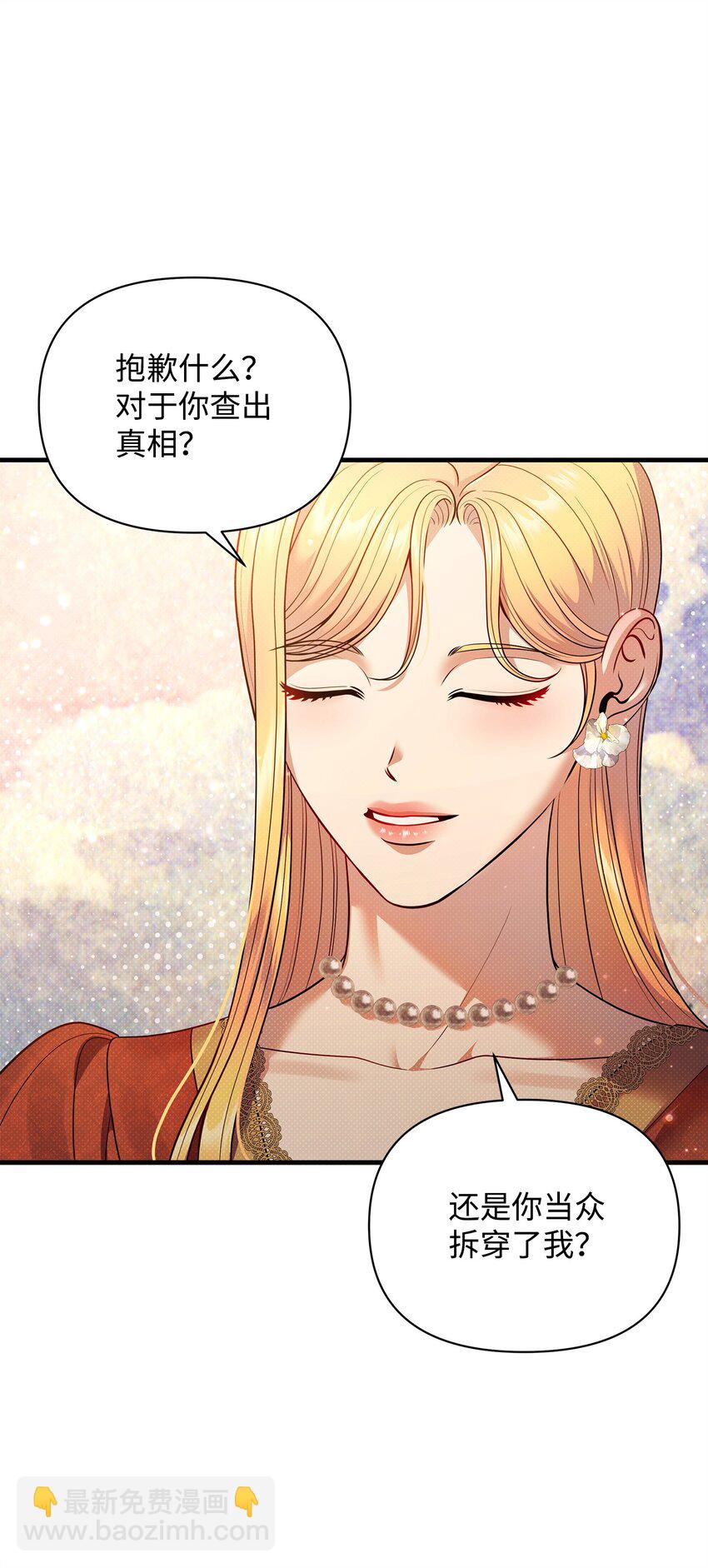 翻車了！似乎要和死對頭組CP - 53 寬慰(1/2) - 7