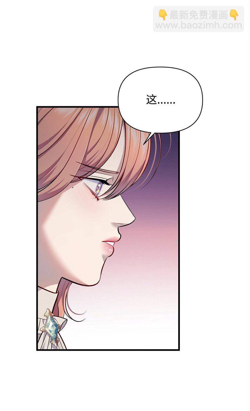 翻車了！似乎要和死對頭組CP - 53 寬慰(1/2) - 8