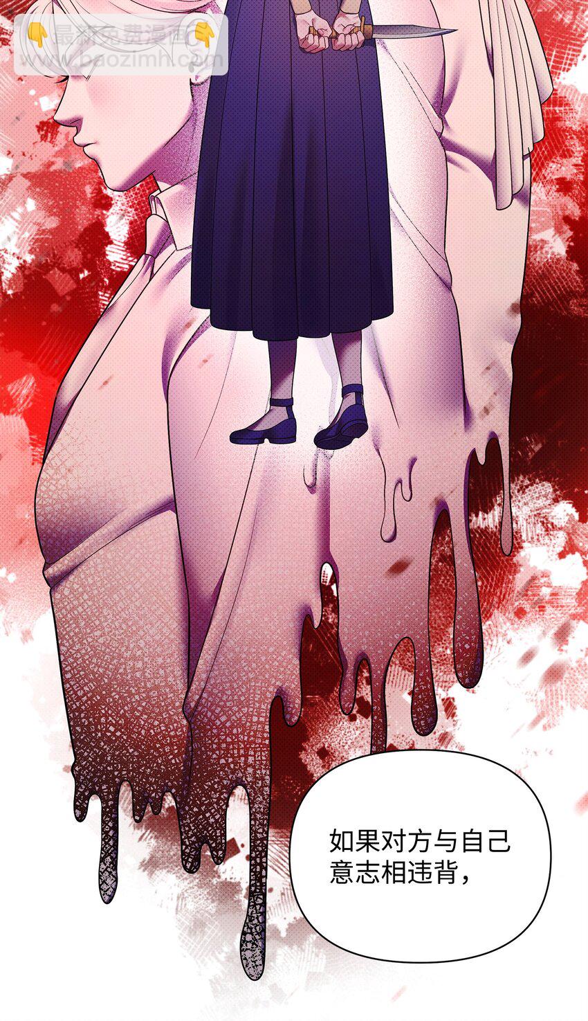 翻車了！似乎要和死對頭組CP - 53 寬慰(1/2) - 6