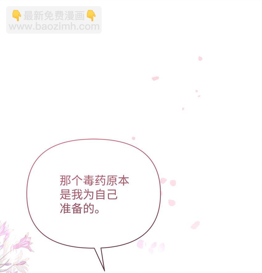 翻車了！似乎要和死對頭組CP - 53 寬慰(1/2) - 8