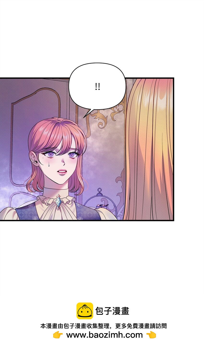 翻車了！似乎要和死對頭組CP - 53 寬慰(1/2) - 2