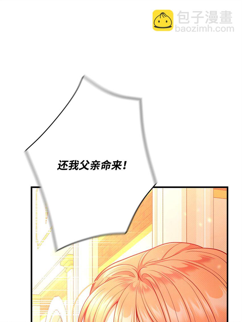 翻車了！似乎要和死對頭組CP - 53 寬慰(2/2) - 5