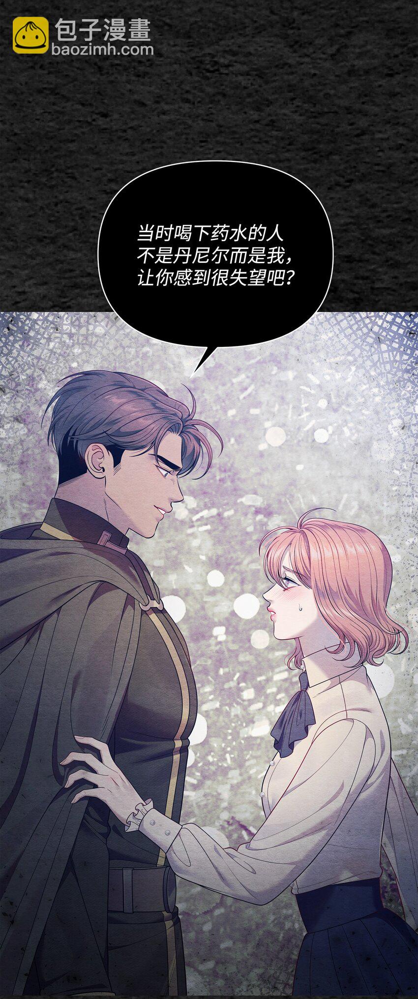 翻車了！似乎要和死對頭組CP - 53 寬慰(1/2) - 7