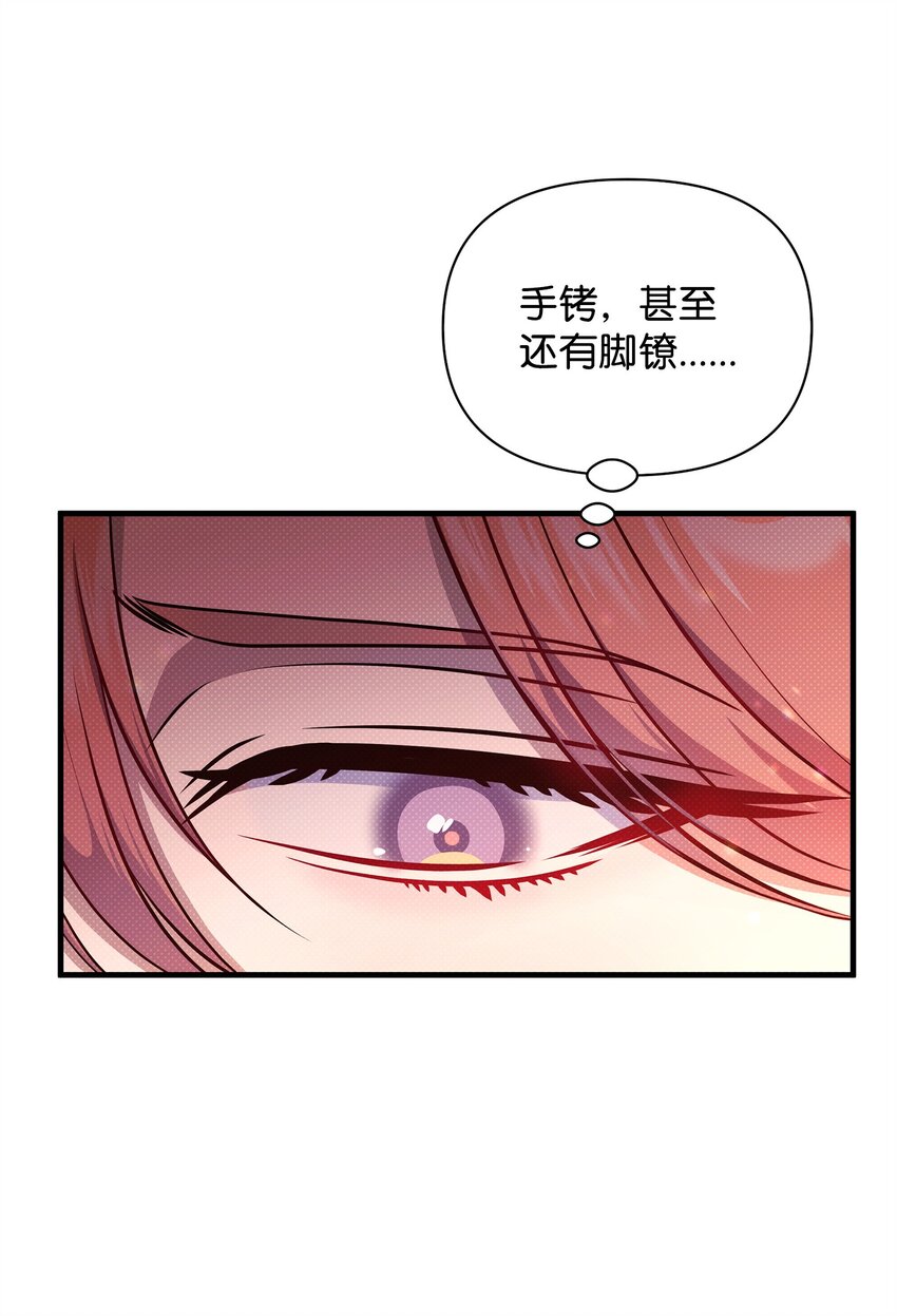 翻車了！似乎要和死對頭組CP - 53 寬慰(2/2) - 8