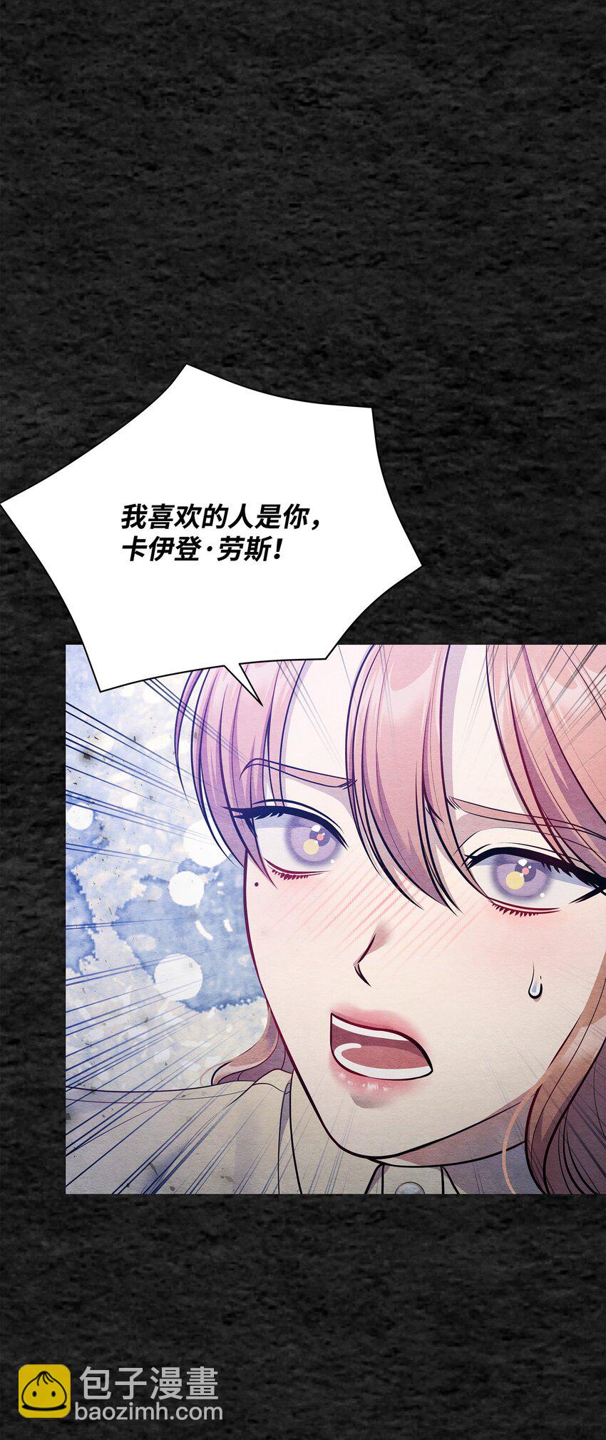 翻車了！似乎要和死對頭組CP - 53 寬慰(1/2) - 8