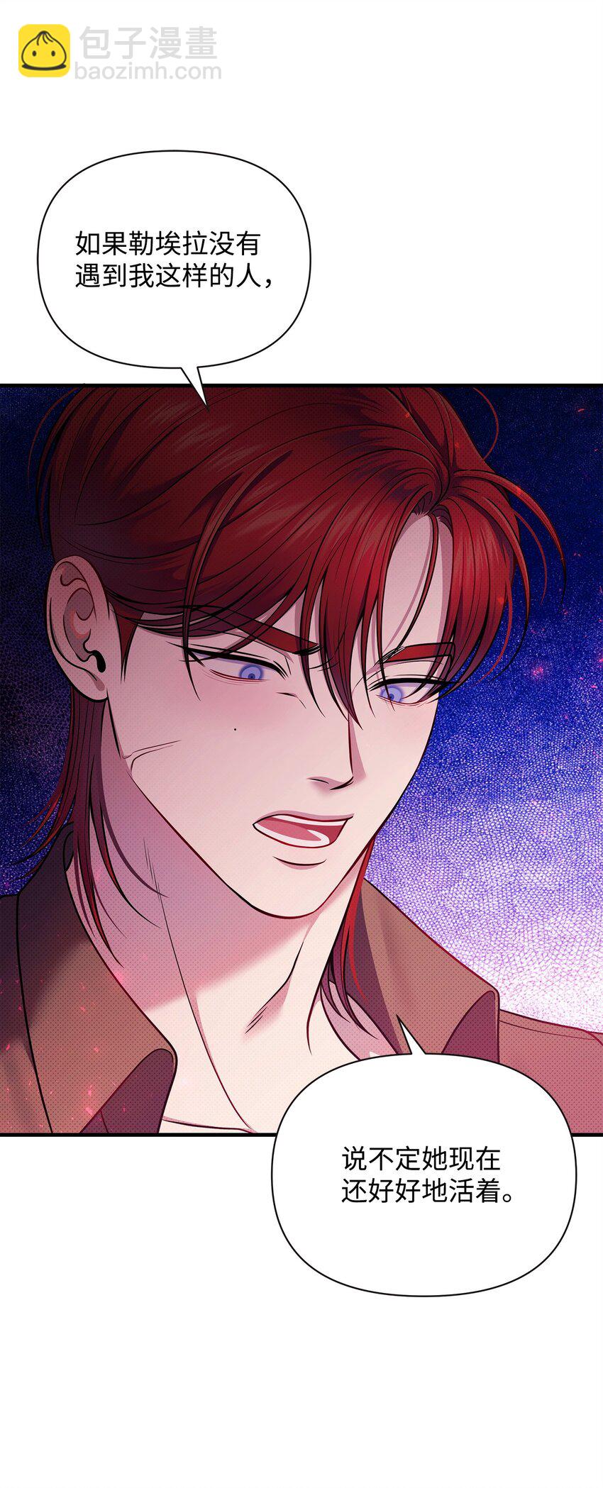 翻車了！似乎要和死對頭組CP - 53 寬慰(2/2) - 2