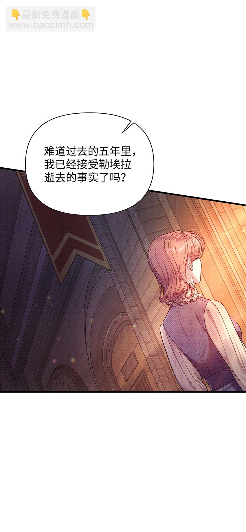 翻車了！似乎要和死對頭組CP - 53 寬慰(2/2) - 5