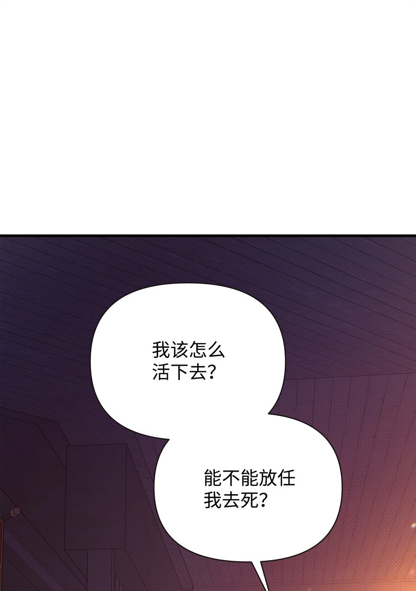 翻車了！似乎要和死對頭組CP - 53 寬慰(2/2) - 6