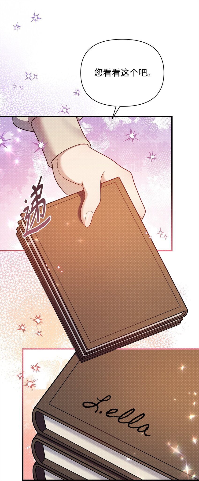 翻車了！似乎要和死對頭組CP - 53 寬慰(2/2) - 2