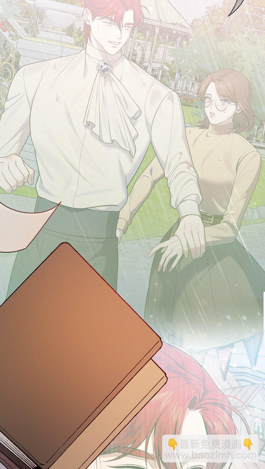 翻車了！似乎要和死對頭組CP - 53 寬慰(2/2) - 7