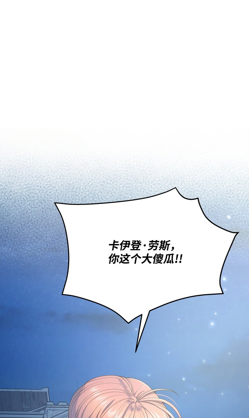 翻車了！似乎要和死對頭組CP - 55 重逢(1/2) - 1