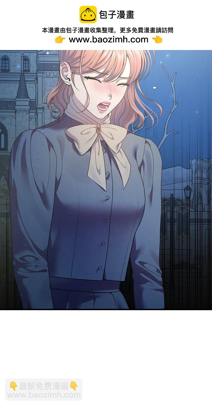 翻車了！似乎要和死對頭組CP - 55 重逢(1/2) - 2