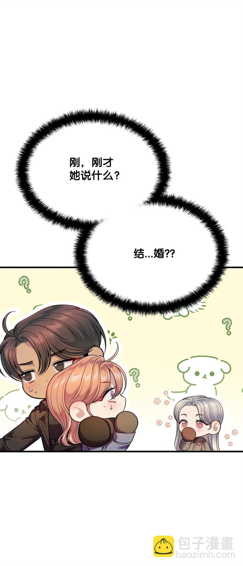 翻車了！似乎要和死對頭組CP - 55 重逢(1/2) - 8