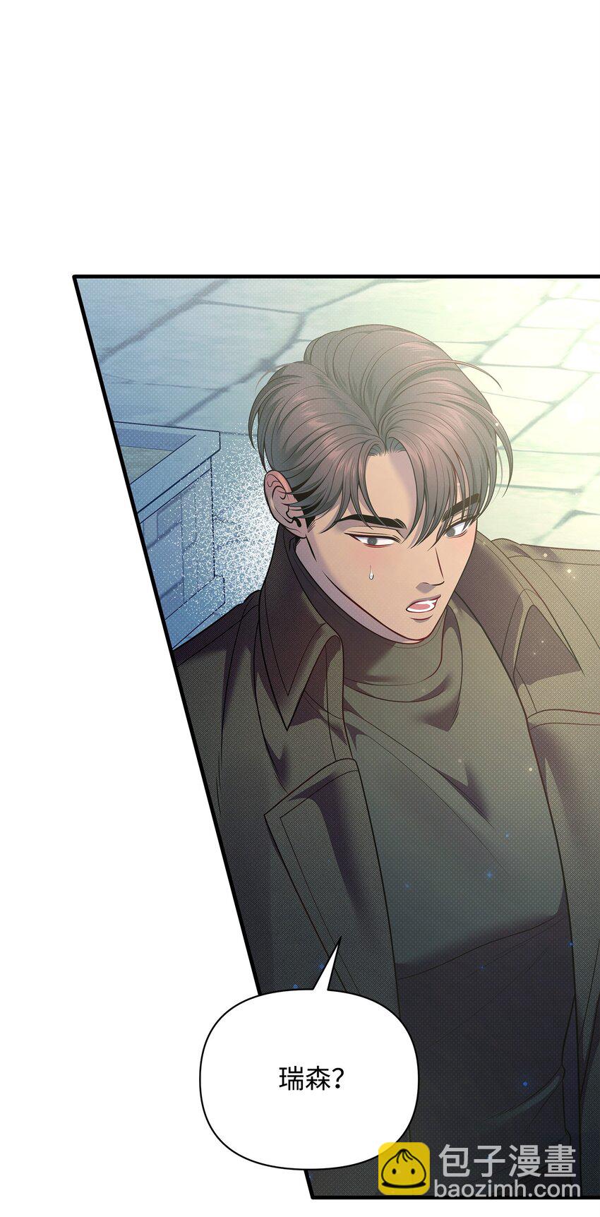 翻車了！似乎要和死對頭組CP - 55 重逢(1/2) - 3