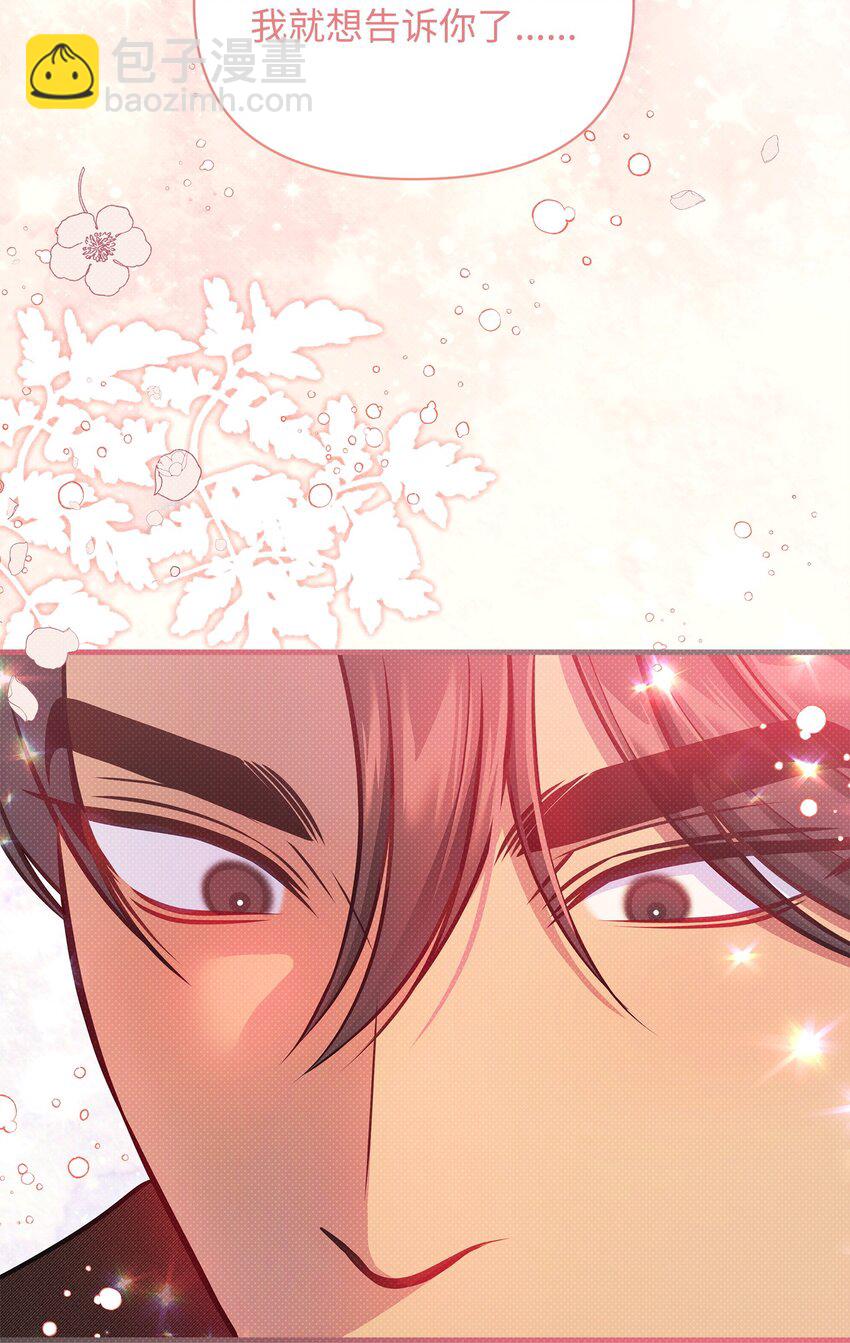 翻車了！似乎要和死對頭組CP - 55 重逢(1/2) - 6