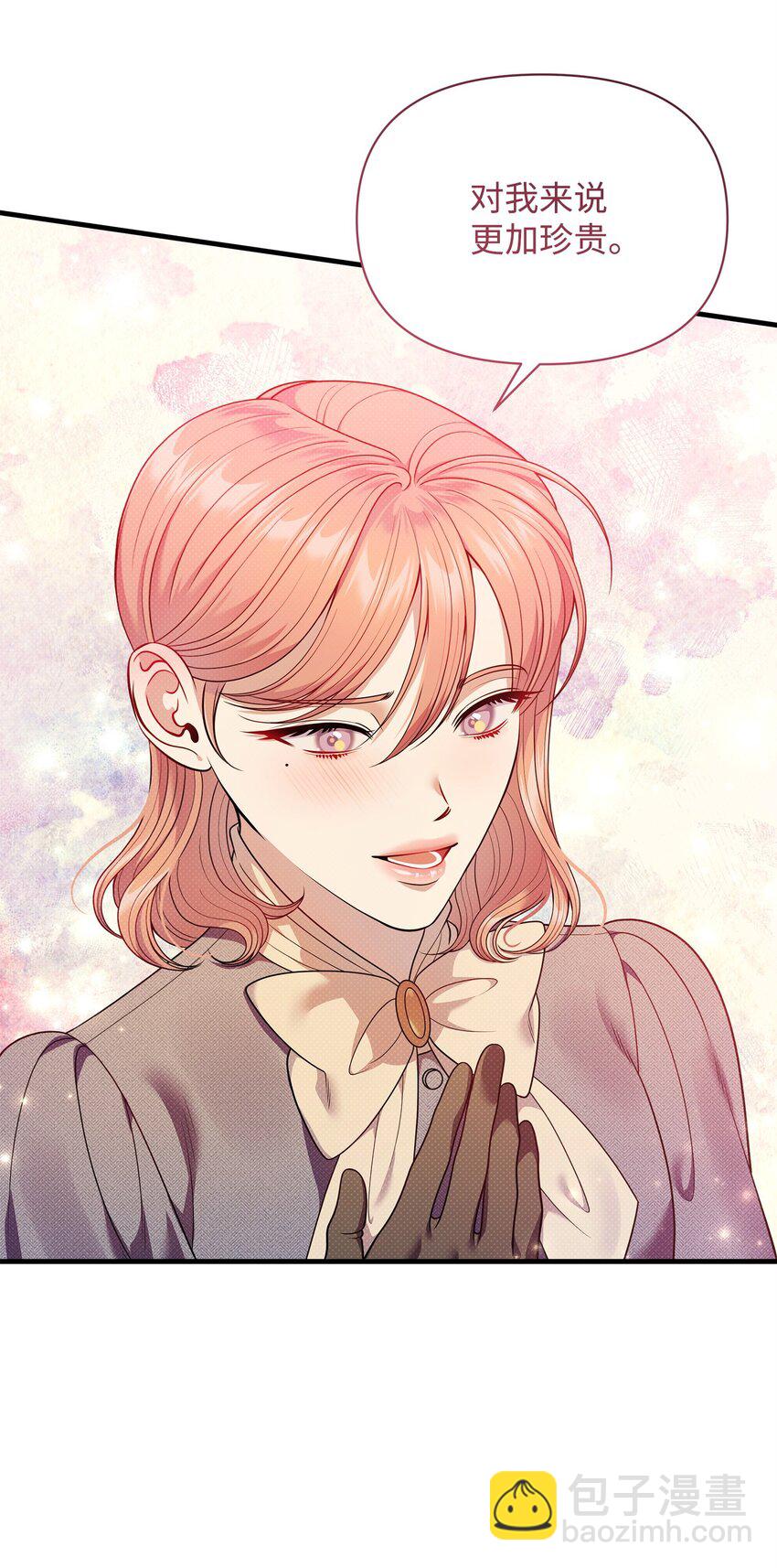 翻車了！似乎要和死對頭組CP - 55 重逢(1/2) - 4