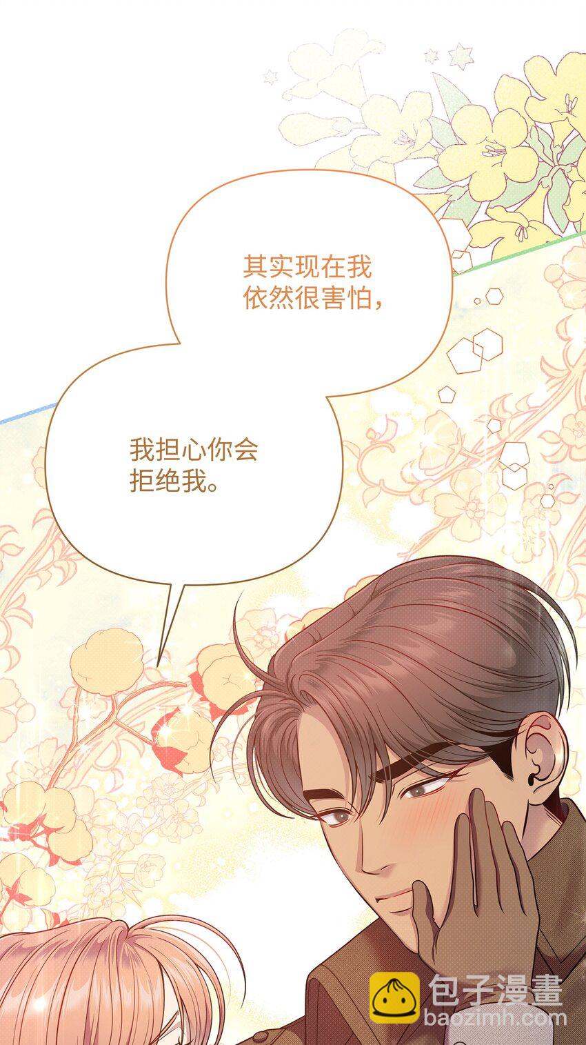 翻車了！似乎要和死對頭組CP - 55 重逢(1/2) - 8