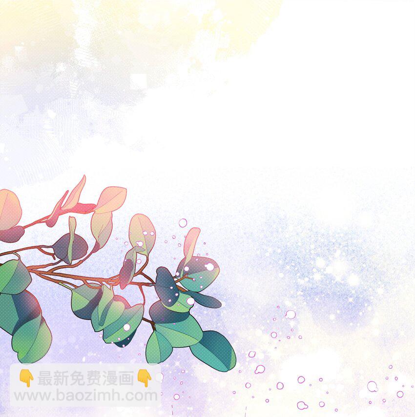 翻車了！似乎要和死對頭組CP - 55 重逢(2/2) - 6