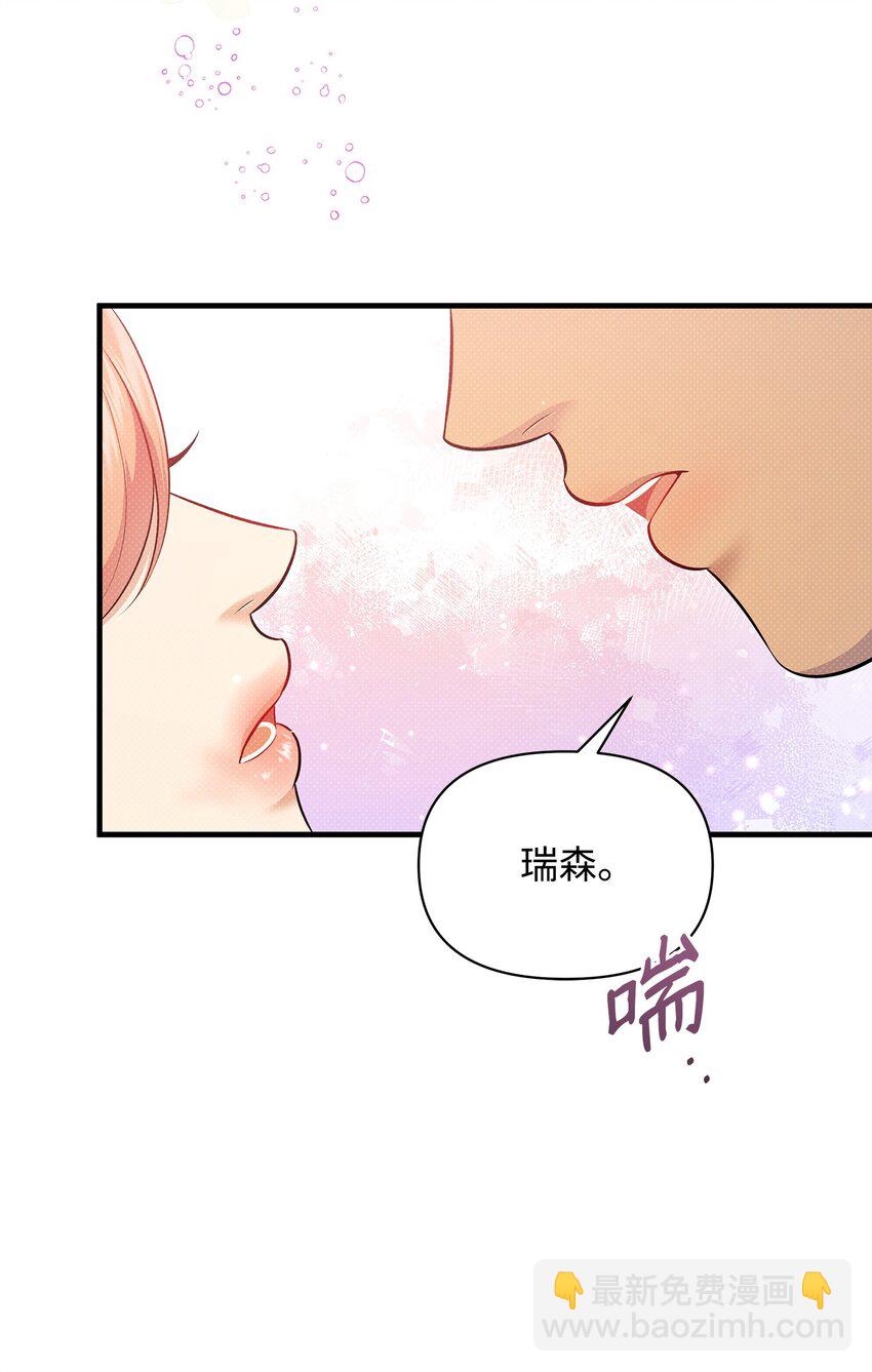 翻車了！似乎要和死對頭組CP - 55 重逢(2/2) - 1