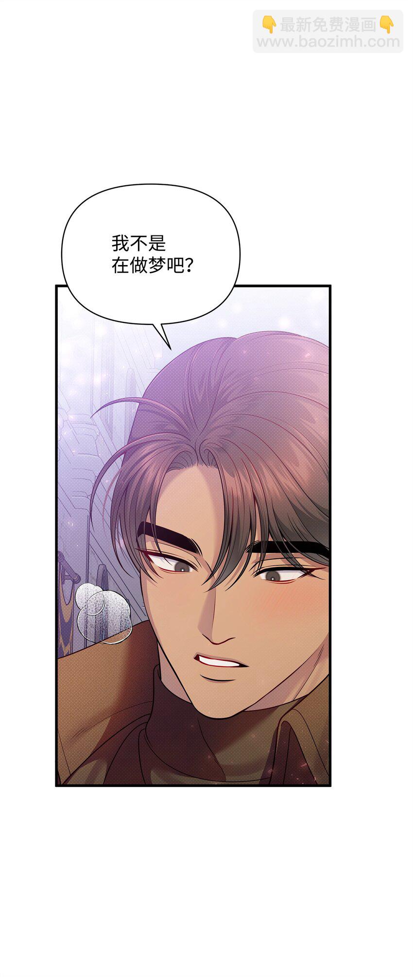 翻車了！似乎要和死對頭組CP - 55 重逢(2/2) - 2