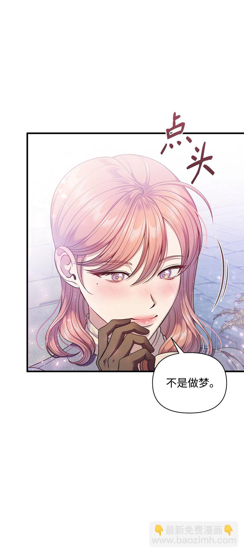 翻車了！似乎要和死對頭組CP - 55 重逢(2/2) - 3