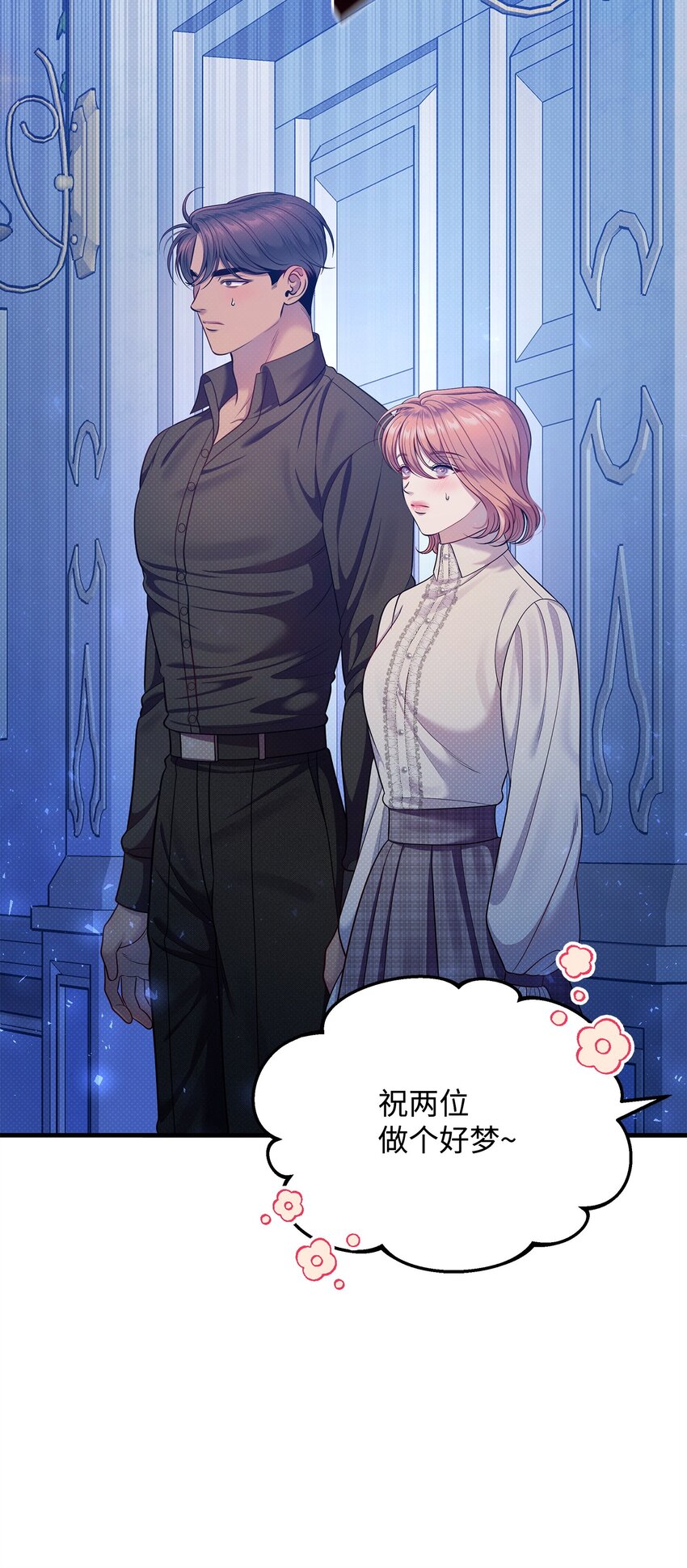 翻車了！似乎要和死對頭組CP - 55 重逢(2/2) - 1