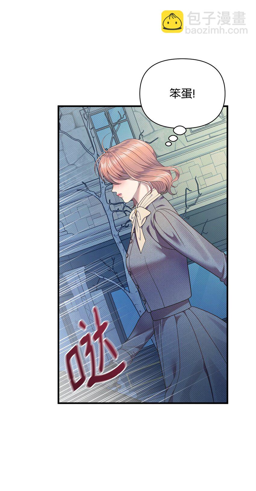 翻車了！似乎要和死對頭組CP - 55 重逢(1/2) - 8