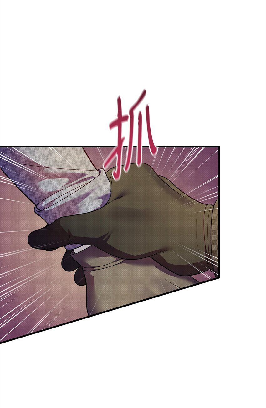 翻車了！似乎要和死對頭組CP - 55 重逢(1/2) - 1