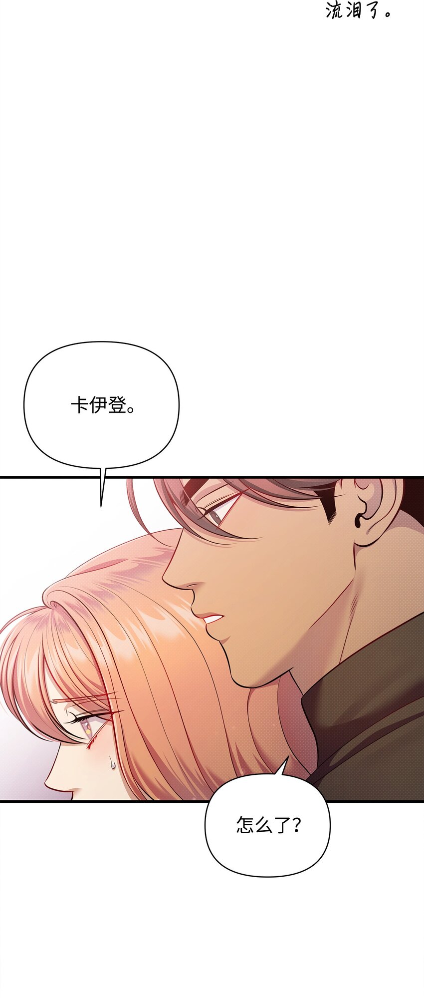 57 求婚(1/2)-第57话