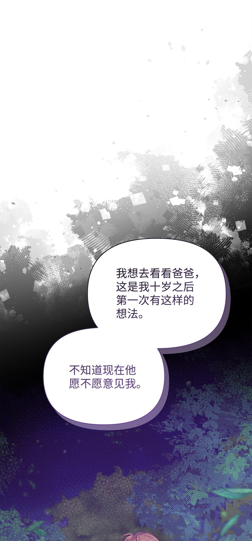 57 求婚(1/2)-第57话